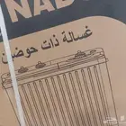 غساله 5 كيلو جديد