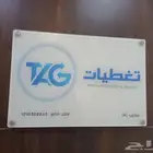 لوحة مكتب إرشادية