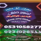 مصور حفلات