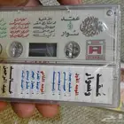 كاسيت خالد عبدالرحمن عقد وسوار