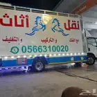 شركه نقل عفش
