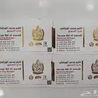 كروت شخصية (كروت بصمة) (كروت مغمش)(كروت يوفي)(فواتير)