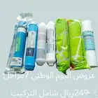 عروض اليوم الوطني