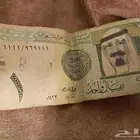 ريال الملك عبدالله يرحمة الله برقم مميز