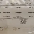 لاند كروزر 2014 طرمبة ماء