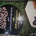 فتح القدير