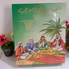 طقم الشاهي العربي القديم .