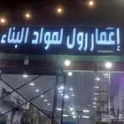 دعايه واعلان بيش صبياء جيزان أبو عريش ضمد هروب الريث الدرب