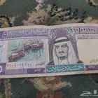 عملات نقديه قديمة 5 الملك فهد