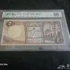 خمسين الملك فيصل