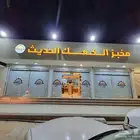 ستاير رول لوجهات المحلات