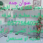 انا نجار تركيب مستعمل وجديد افصل غرفه نوم ومطبخ وسوي صيانه