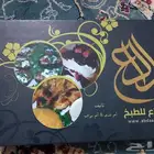 الطبخ والطهي