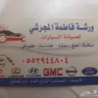سمكره ورشه فاطمه المجرشي
