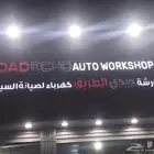 ورشه متنقل صده الطريق كل ماتحتاج موجود تربو بخاخات سلف دينمو