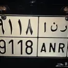 لوحة سياره تحمل اسم رنا