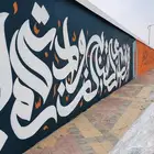 خطاط