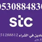 أرقام سوا بأسعار مغرية جدا  لمدة 24 ساعة فقط