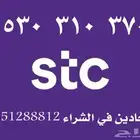 رقم مميز جدا  عليه عرض مدة 24 ساعة فقط من تاريخ الاعلان