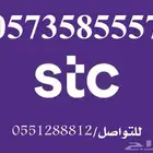 رقم مميز للبيع