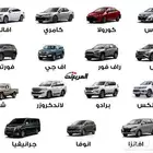 تشليح قطع غيار