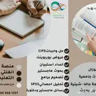حل واجبات_ رسائل ماجستير_ تحليل احصائي _خدمات طلابية