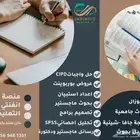 حل واجبات جامعية_بحوث علمية_حل اسايمنت_بحث تخرج