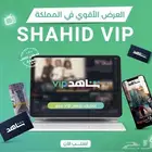 شاهد vip