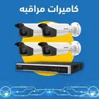 عروض كاميرات مراقبة بجدة