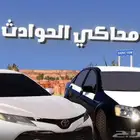 تركيب مودات محاكي الحوادث