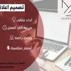 تصميم اعلانات