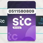 للبيع رقم سوا مميز جديد