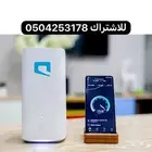 انترنت موبايلي 5g