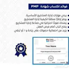 pmp والدفع بعد استلام الشهاده