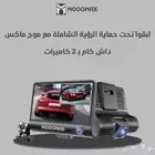 داش كام لجميع السيارات