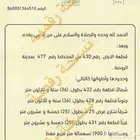 ارض مميزة للبيع