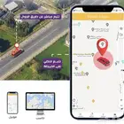 جهاز تتبع - اجهزة تتبع - تعقب - GPS