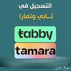 فعل تابي وتمارا وخل مبيعات متجرك تنطلق