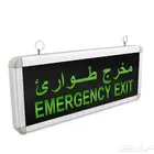 لوحة مخرج طوارئ