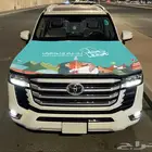 اعلام اليوم الوطني