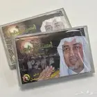 شريط كاسيت خالد الفيصل