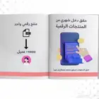 تبي تحقق دخل إضافي من التجارة الاكترونية فقط ب 7.99