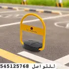 مواقف السيارات مع التركيب بالريموت  حاجز السيارات