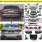 تعديل بي ام 2022 G12