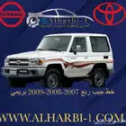 مطلوب جيب ربع من2007 إلى 2009