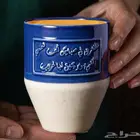 اكواب سيراميك بكتابة عربية