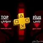 حساب بلس سوني 4 وسوني 5