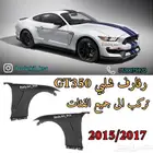 رفرف شلبي GT350 2015
