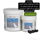 أيدول بلس مكمل غذائي للطيور