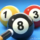 مطلوب حساب بلياردو